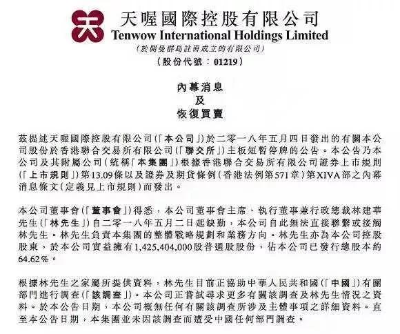 微靖江：巨亏42亿，天喔董事长被抓！范冰冰曾代言，许多人都爱喝