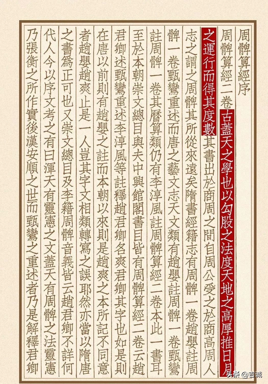 华夏文明溯源探究：天道、地道还是人道？