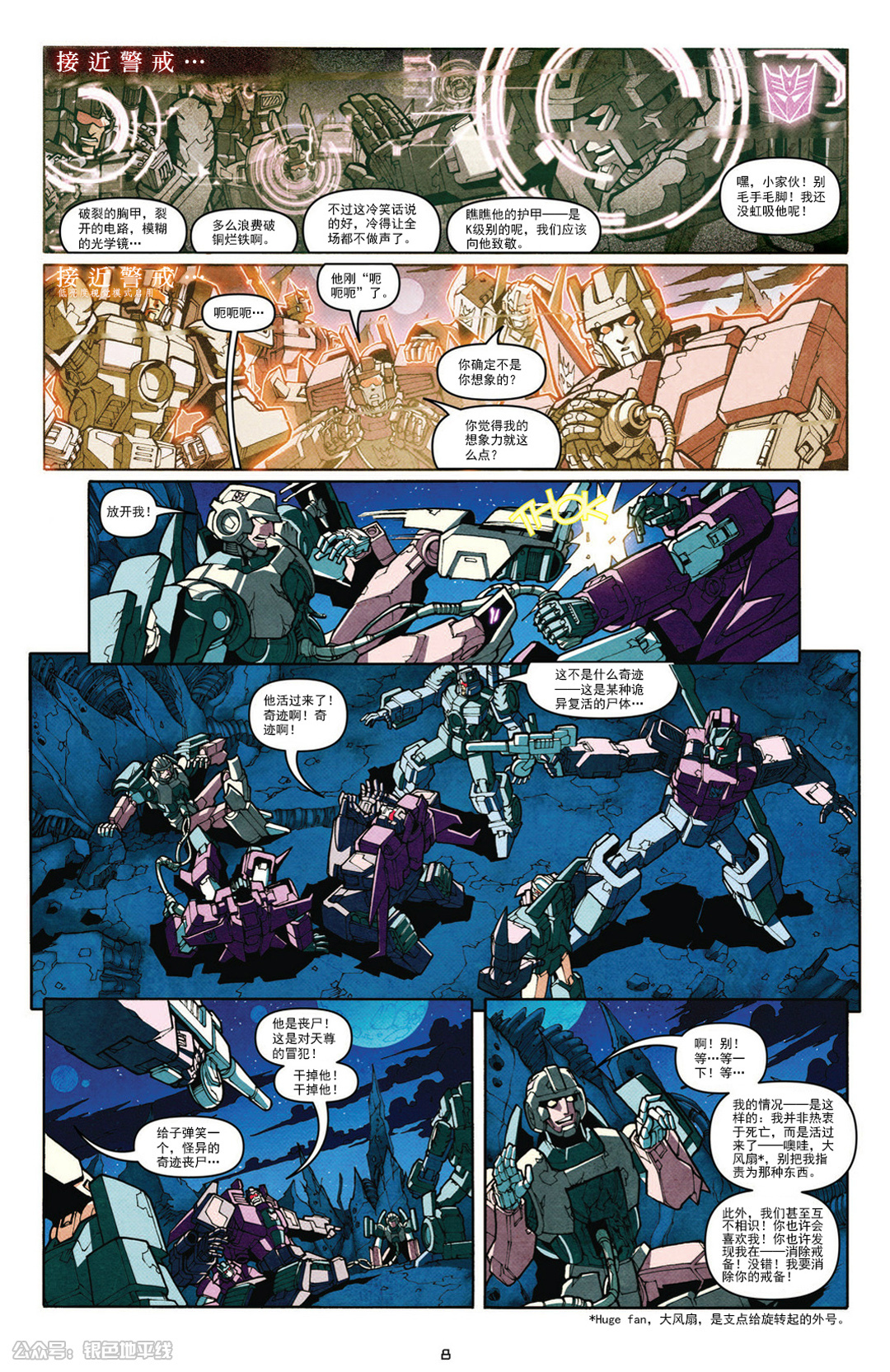 变形金刚g1红蜘蛛变形过程,变形金刚7远古编年史