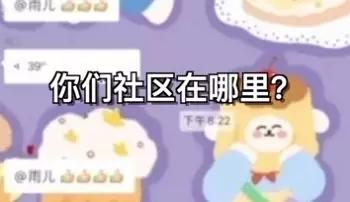 沆瀣一气、一丘之貉...武汉嫂子“汉骂”社区物资配送*绑捆**销售官方回应来了！