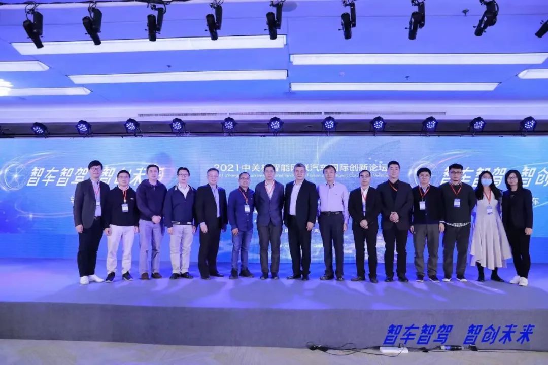 2024世界智能网联汽车大会,中关村全球数字化应用创新论坛