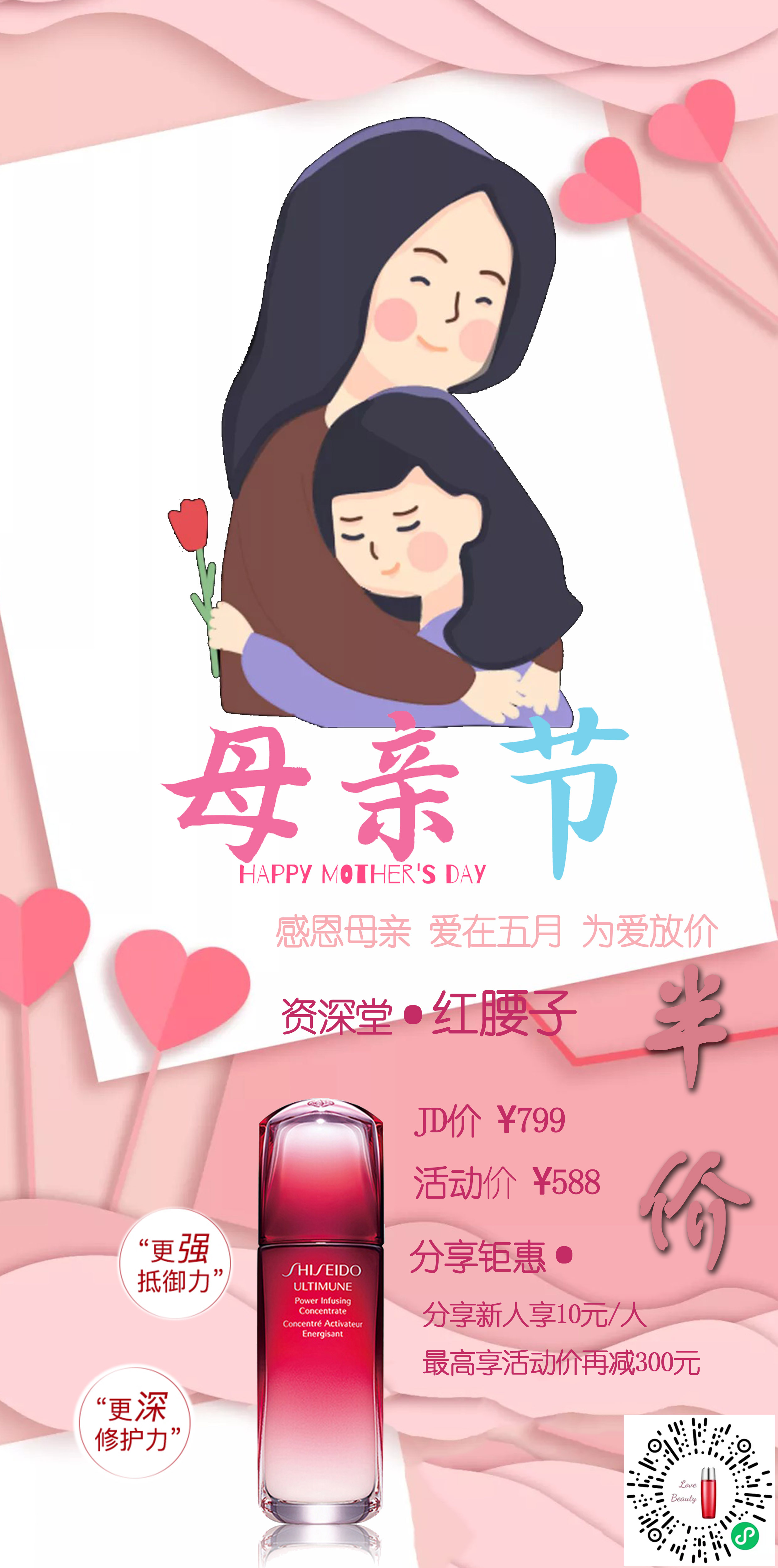 资生堂小红瓶50ml直播,资生堂小红瓶水