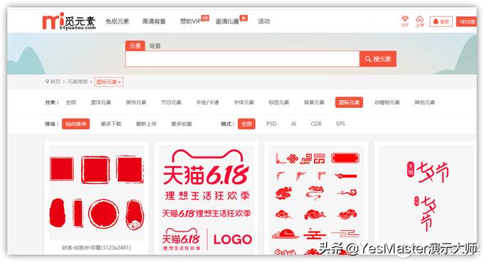 ppt大师模板,ppt素材插件免费的网站