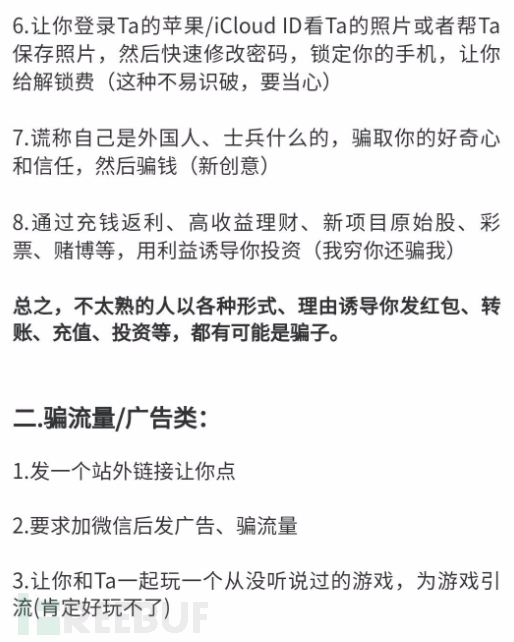 陌陌最新风控规则,陌陌平台陷阱