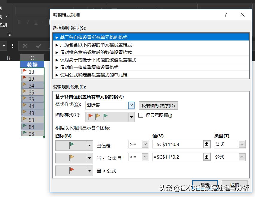 excel条件格式大于或等于填充颜色,条件格式图标自动变色设置