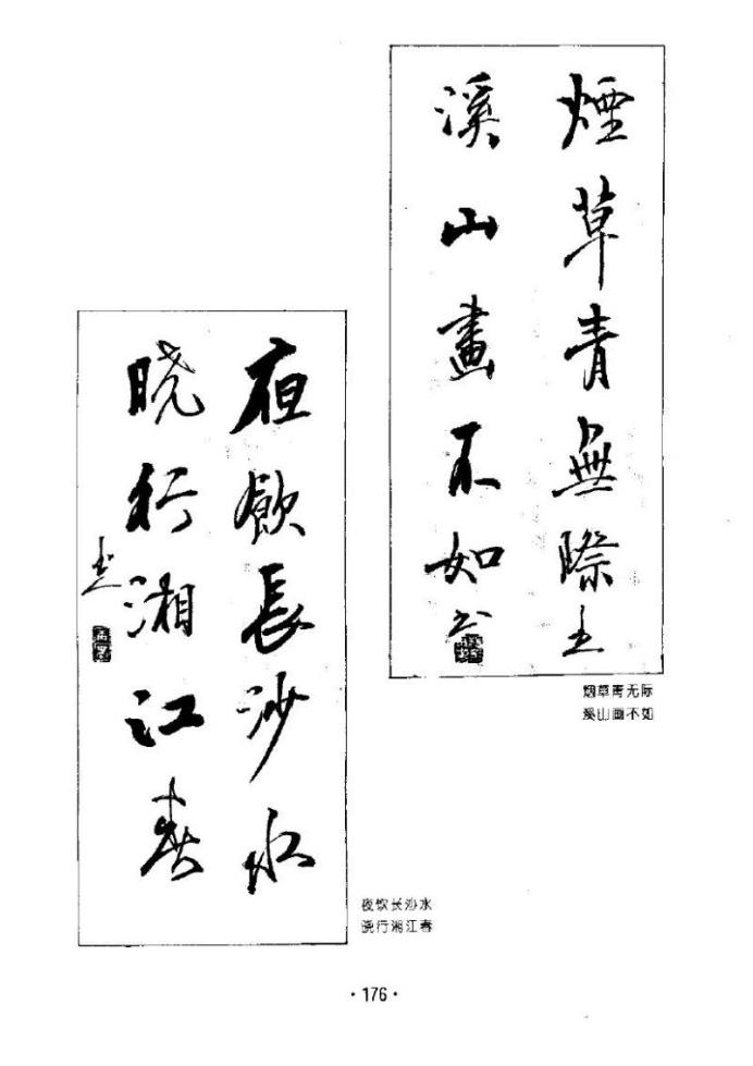 杨再春书法实用对联500例,杨再春五言对联书法1000条欣赏