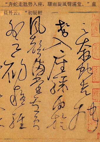 草书大家怀素书法的诀窍,草书书法作品特点