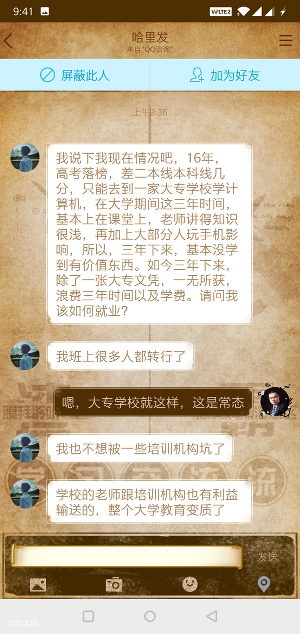 智邦培训机构靠谱吗,it培训机构靠谱吗