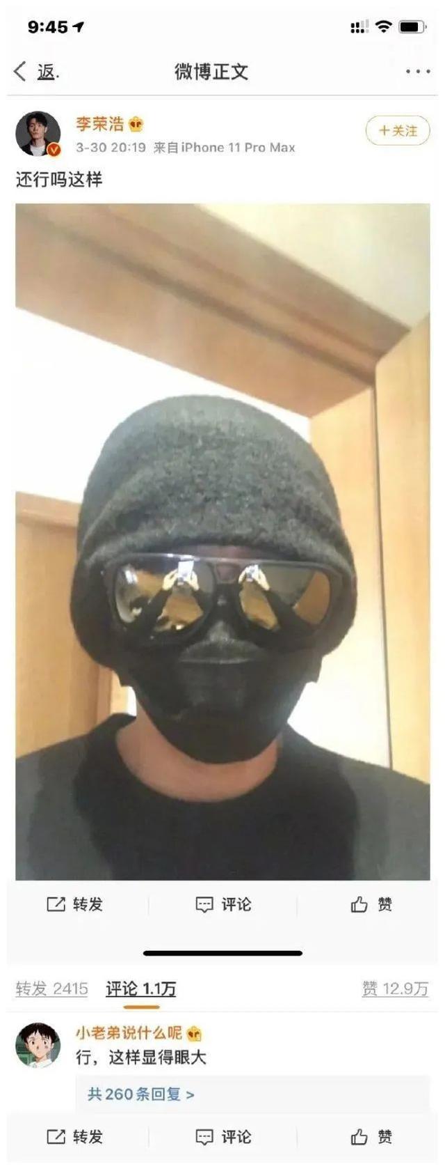 李荣浩怼小区物业完整版,李荣浩怼物业完整视频