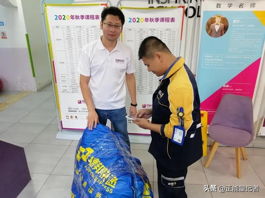 乐善有恒德邦快递助力“爱心物资”穿越国界