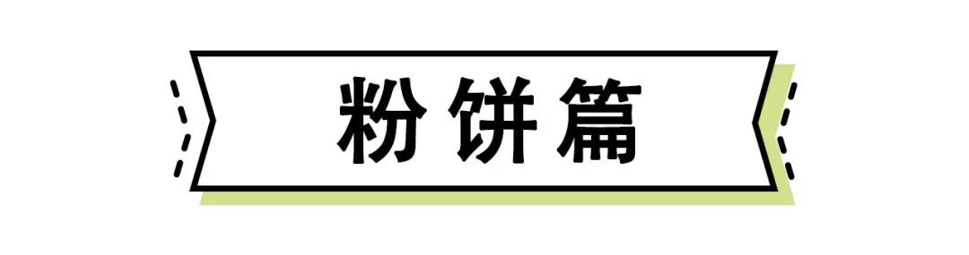 夏天必买的定妆品,超好用的10款定妆产品