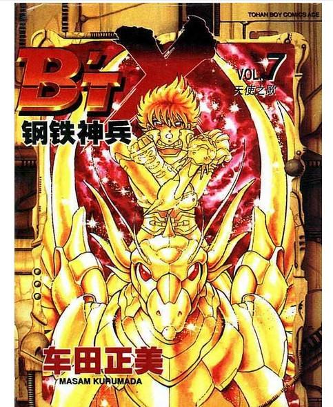 80后看过的日本漫画书,80后那些年追过的漫画书