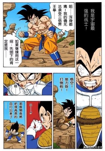 龙珠精彩格斗,龙珠z地球超决战