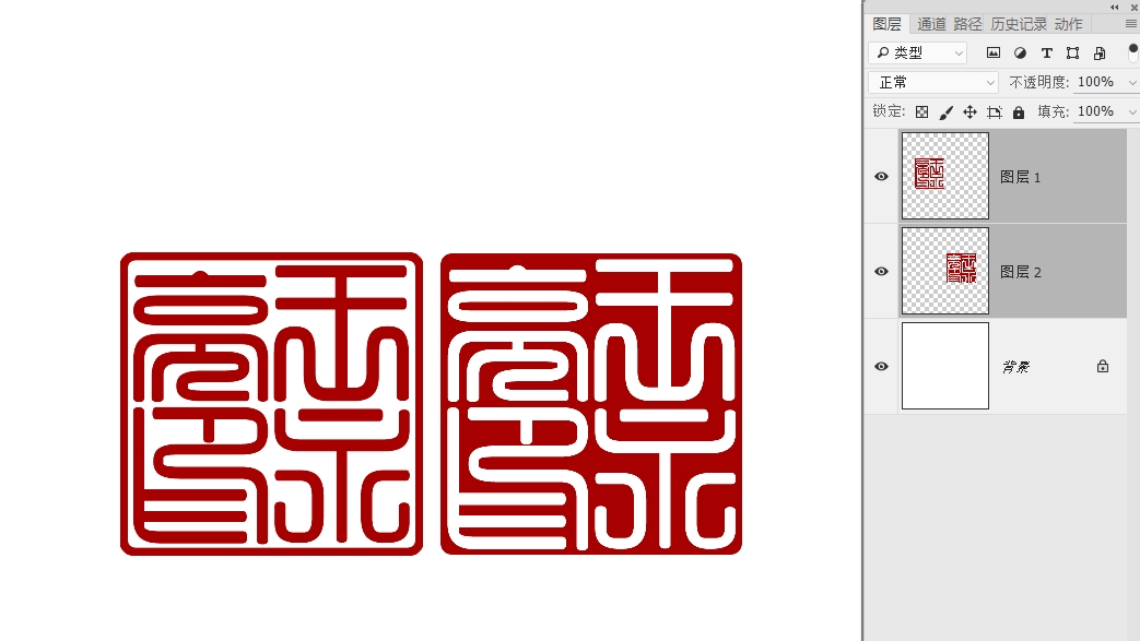 如何用photoshop制作篆刻印章,如何制作一枚篆刻印章