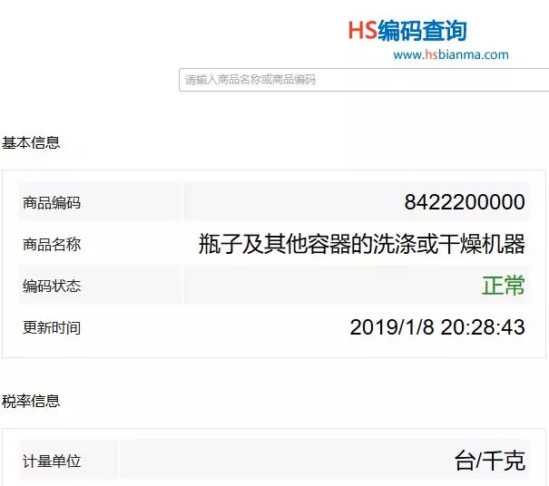 外贸网站查询软件,必知外贸人最常用的20个查询网站