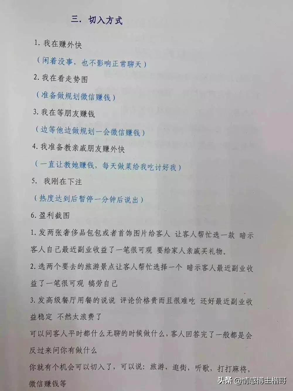 杀猪盘多可怕后续,杀猪盘最伤人的骗局