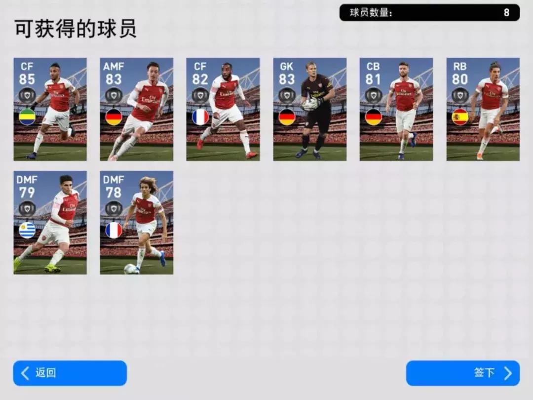 实况足球手游更新2024推荐球员,新版实况足球手游球员阵容推荐