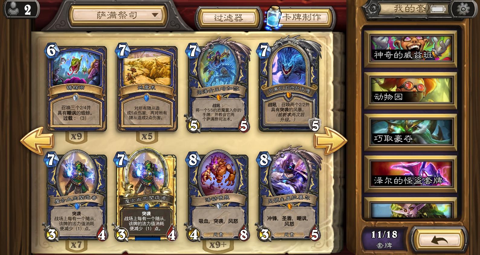 不充钱就玩不起游戏,炉石传说玩不了