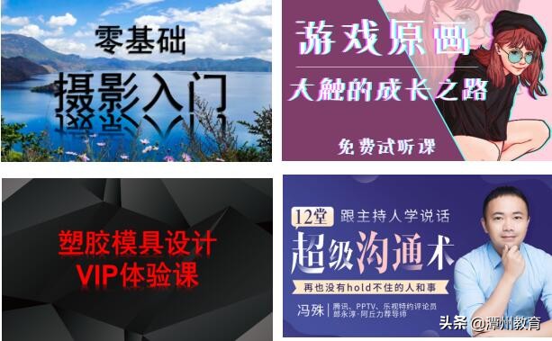 潭州教育有录播吗,潭州教育不学了给全额退款吗