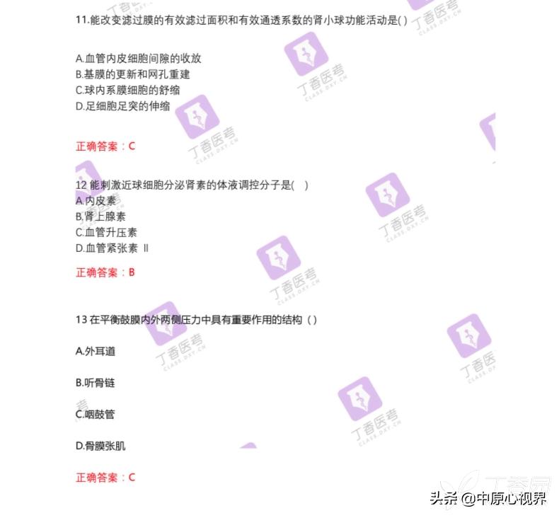 今年考研西医综合试题,2019年西医综合考试真题及答案