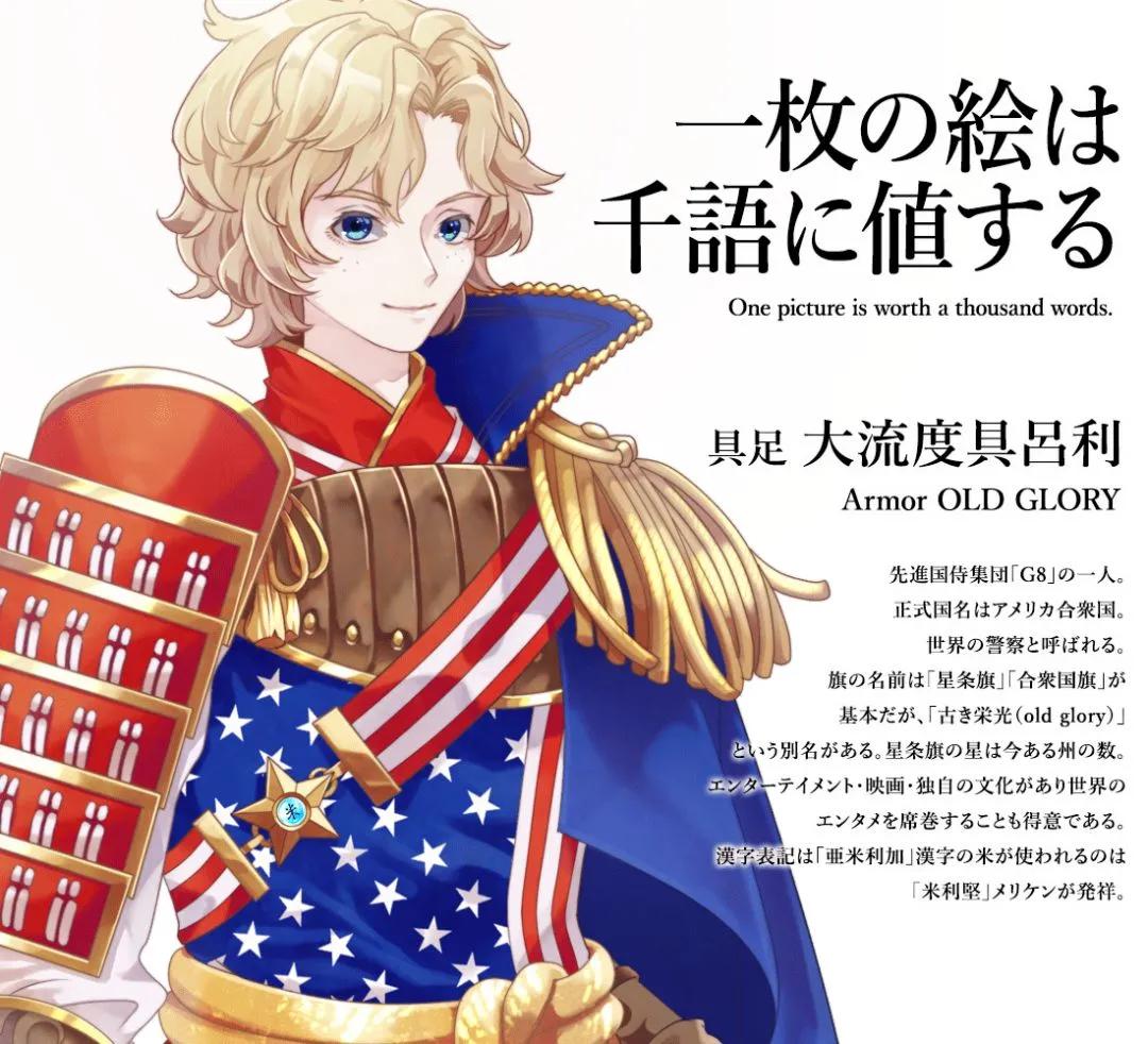 当国旗拟人化,当国旗变成人物