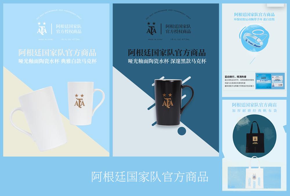 坐拥3000万国内球迷的阿根廷牵手这家创业公司玩起“体育电商”