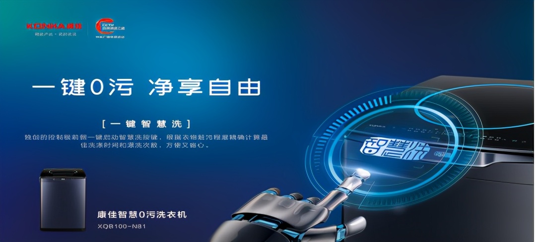 康佳xqg80-10d08w洗衣机,康佳xqg90-bc12703z洗衣机