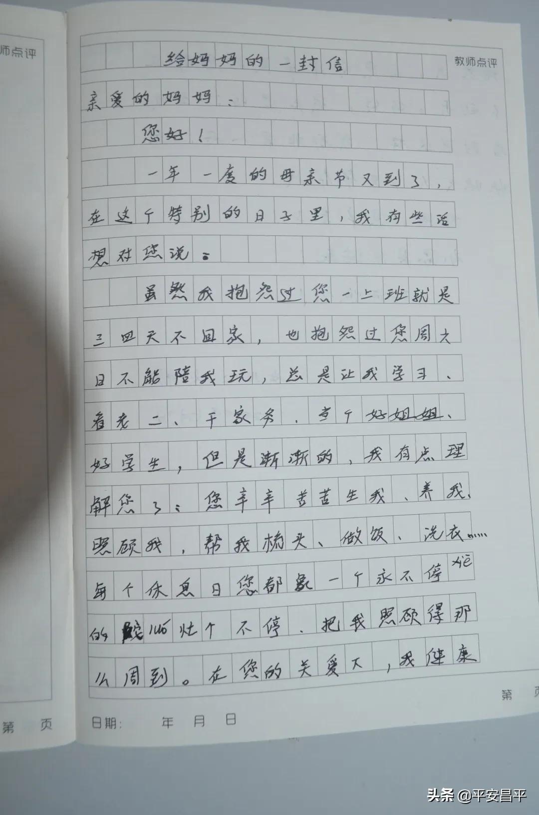 母亲节警察妈妈对警宝的寄语,警宝给妈妈过母亲节