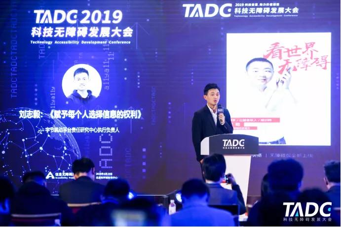 无障碍科技大会,第二届科技大赛视频