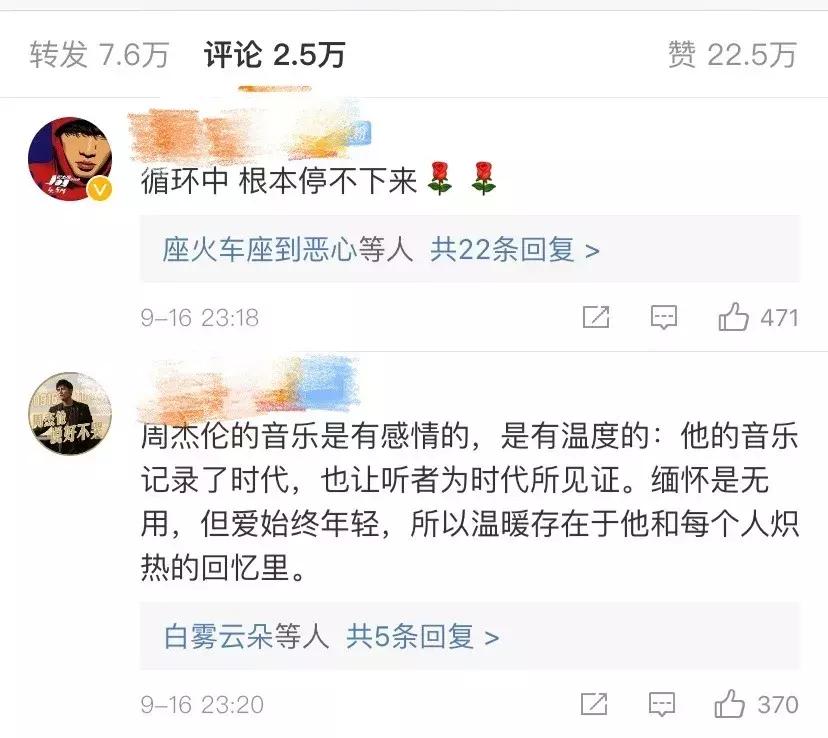 周杰伦等风雨过后,周杰伦说好不哭