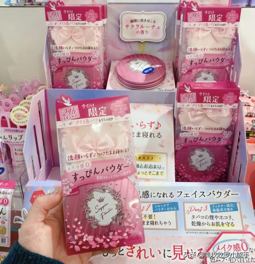 2023日本必买护肤品推荐,资生堂新透白樱花系列价格