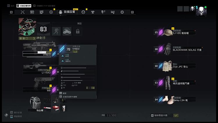 幽灵行动断点黄金版和终极版,幽灵行动断点防空废墟独有战利品