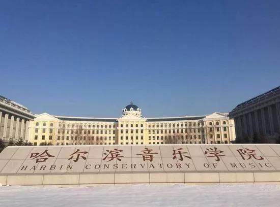 哈尔滨音乐学院陈黛梦,哈尔滨音乐学院声乐