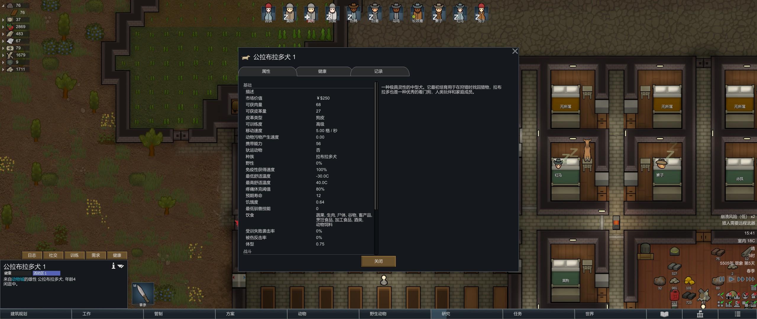 环世界怎么布置防御,环世界圆形布局图教程