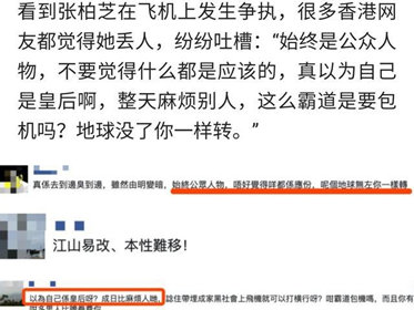 张柏芝为什么被赶下飞机,张柏芝被赶下飞机引热议