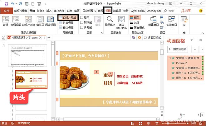 自己做的ppt如何维护版权,自己做的ppt如何保护版权