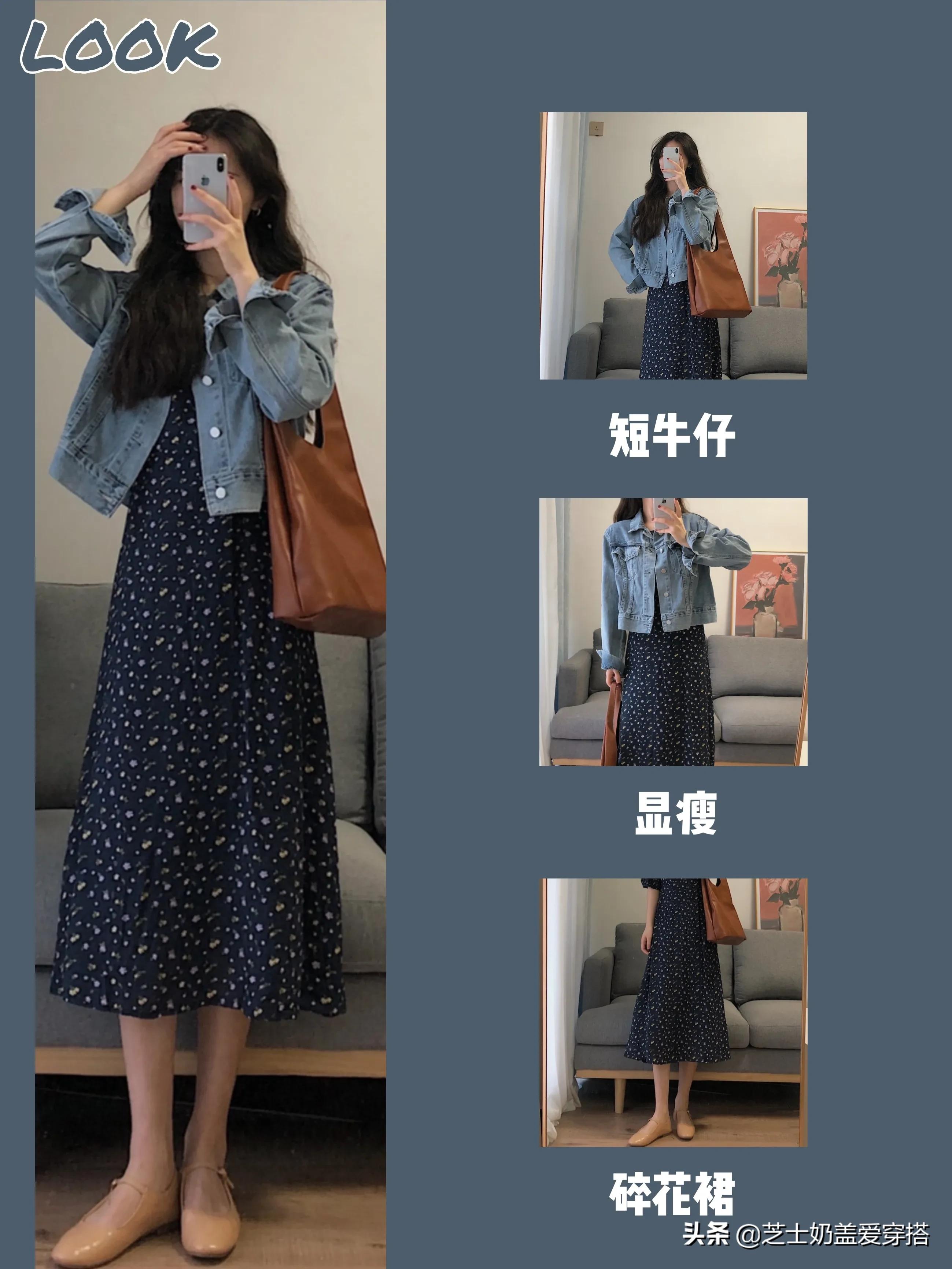 学生党甜美春季穿搭,甜美韩版春季时尚穿搭