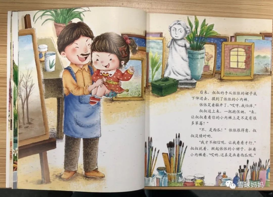 教育性强的绘本有哪些,这些绘本一定不要给孩子看