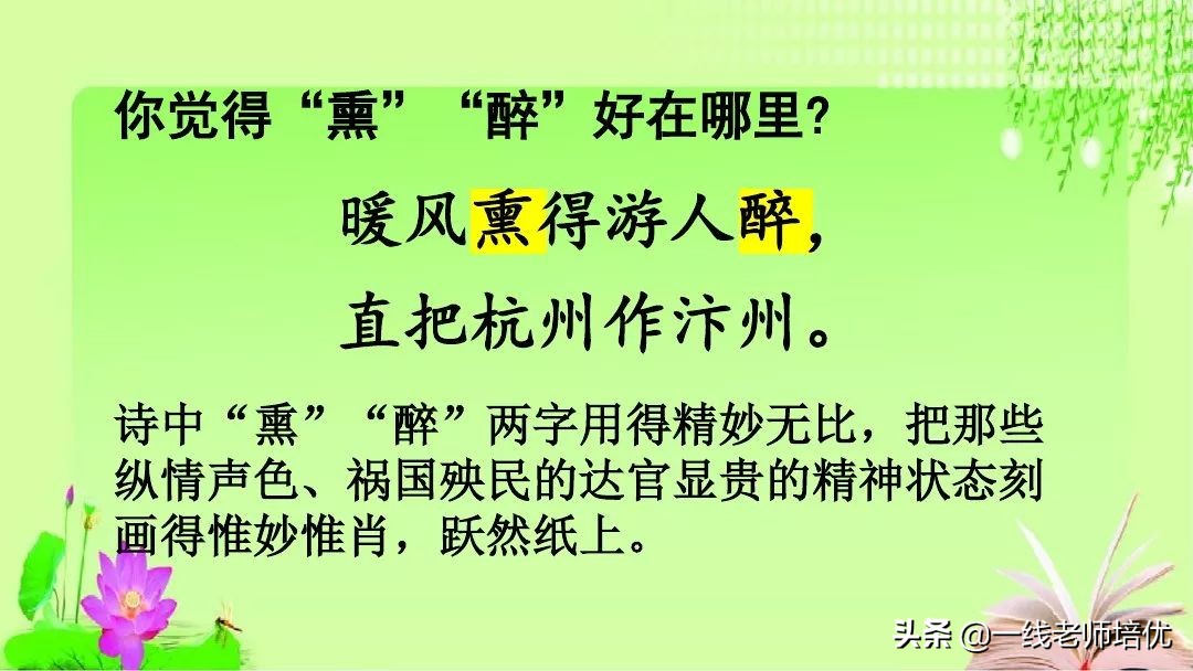 五年级上册第21课古诗词三首课件,五年级第12课古诗三首复习内容