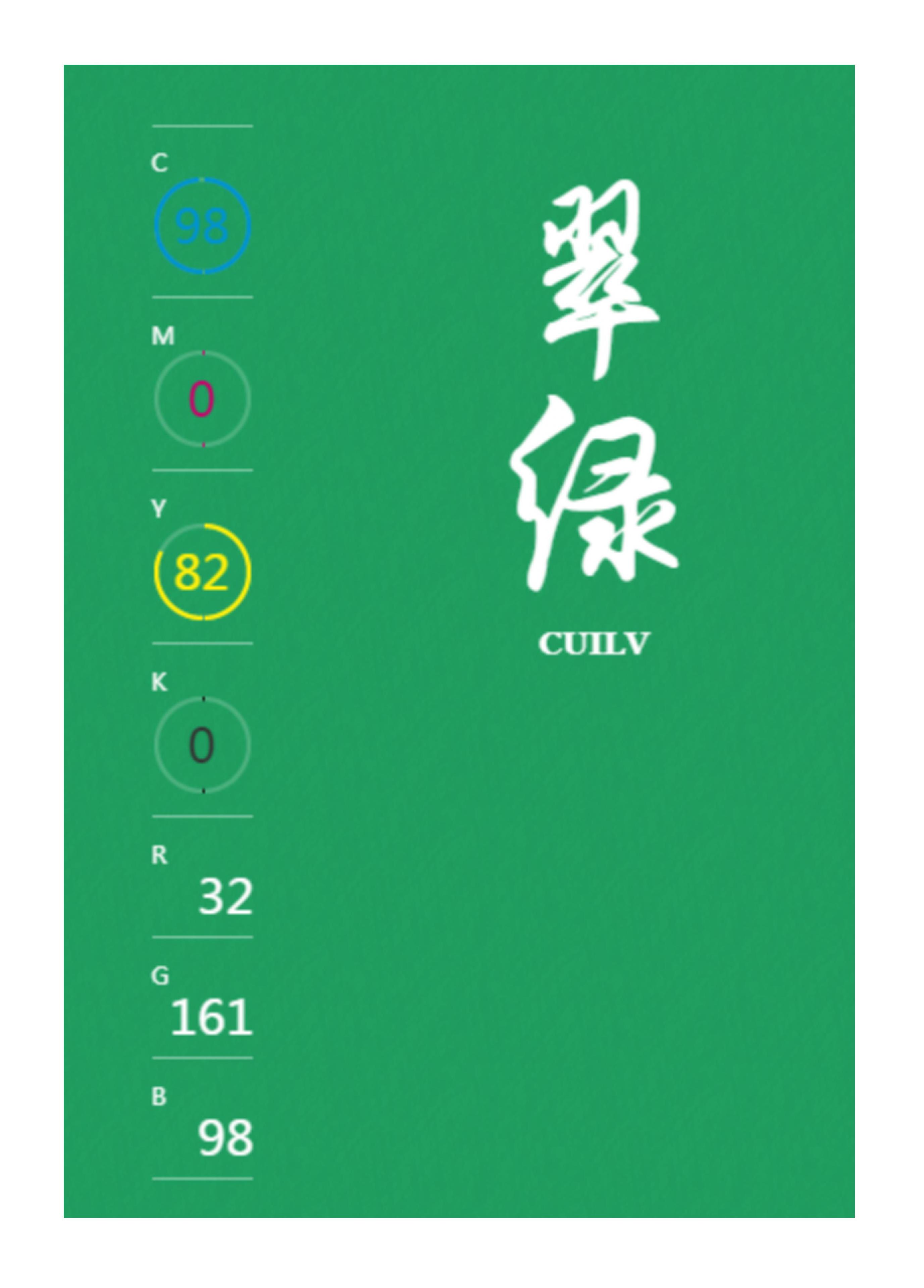 中国传统色高级色配色方案,中国传统色配色方案cmyk