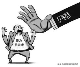 执法过程中面对无理取闹怎么处置更好