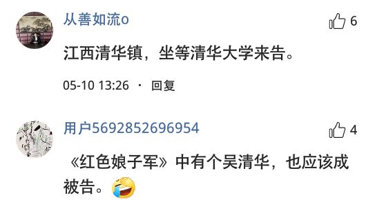 清华大学起诉成功案例,清华大学告清华幼儿园