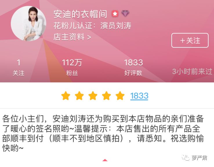 孙俪卖二手物品,孙俪卖二手东西