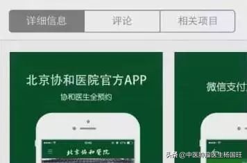 北京各大医院都擅长看哪些病,直接收藏北京医院最全名单