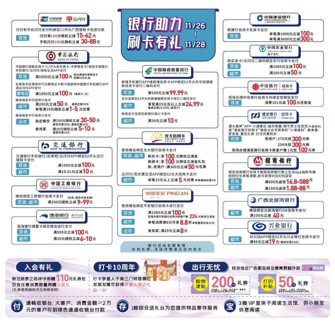 梦之岛40小时不打烊几点开始,梦之岛40小时不打烊是哪天