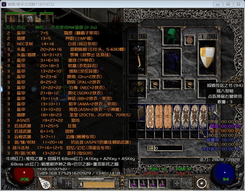 暗黑2刷怪顺序,暗黑2重复刷怪有经验吗