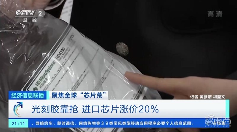 国产芯片光刻胶,中国芯片光刻胶现状