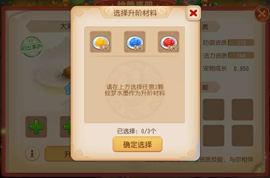 梦幻手游大海龟海毛虫,梦幻西游手游选海毛虫还是大海龟