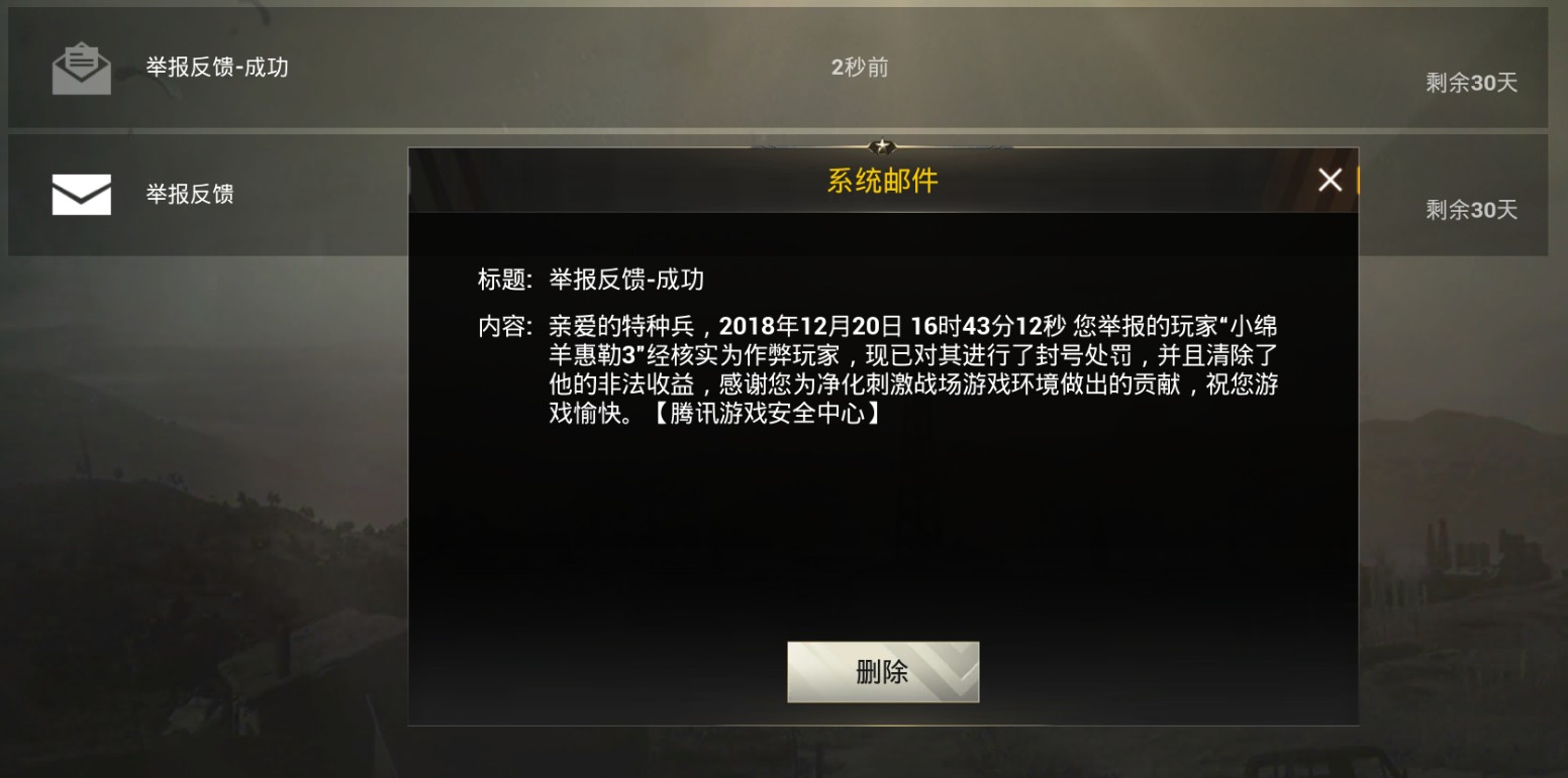 刺激战场bug封号,当刺激战场科技外挂遇到物理外挂