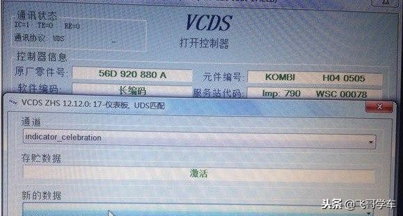 大众帕萨特能刷出哪些隐藏功能,大众帕萨特怎么刷车隐藏功能